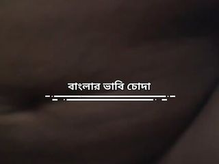 Bengal's Bhabi ko afternoon se kudai inside she pani dal diya