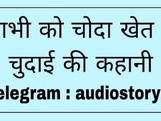 Bhabhi ko choda khet mein chudai ki kahani in hindi