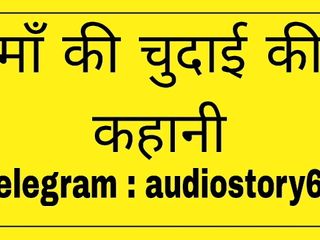 Maa ki Chudai ki Kahani Jisme Janiye Maine Dost ki Maa kaise Choda