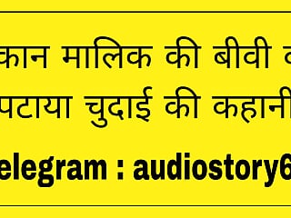 Makaan maalik ki biwi bani meri biwi chudai ki kahani