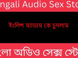 English Madam Ke Chudlam - Bengali Audio Story