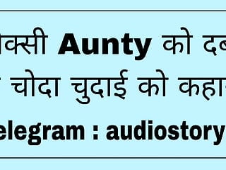 Sexy aunty ko Daba ke choda