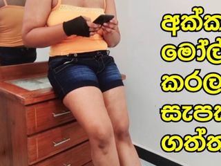 Lankan Stepsis Dirty Fuck by Huge Cock bbc